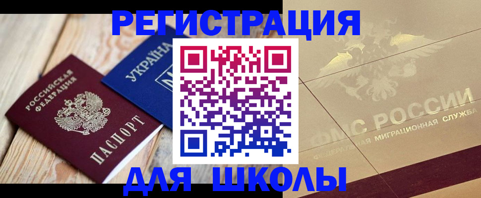 временная регистрация в Санкт-Петербурге