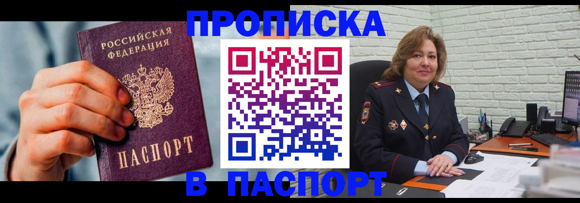 временная регистрация для всех в Санкт-Петербурге